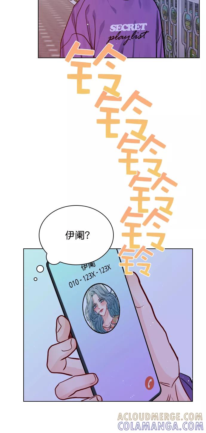 《恋爱播放曲》[第60话] surprise（第1季最终话） 第43页