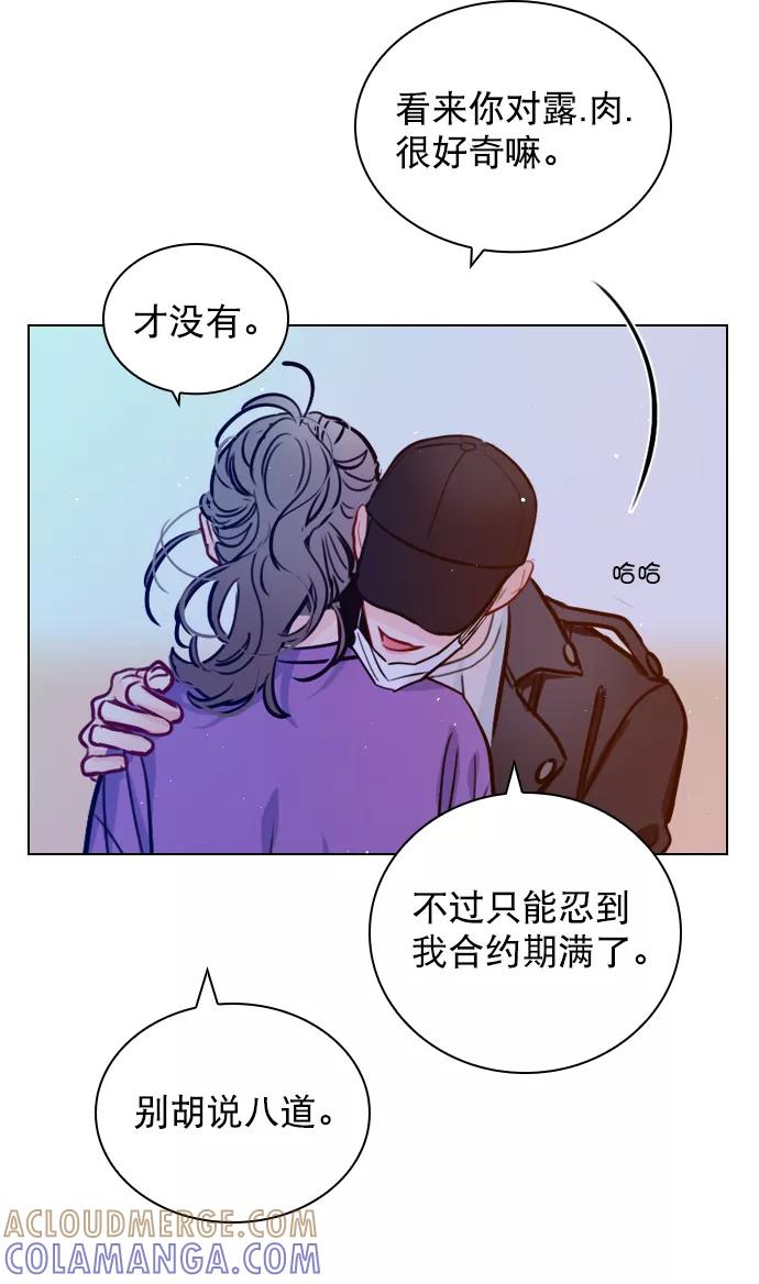 《恋爱播放曲》[第60话] surprise（第1季最终话） 第67页