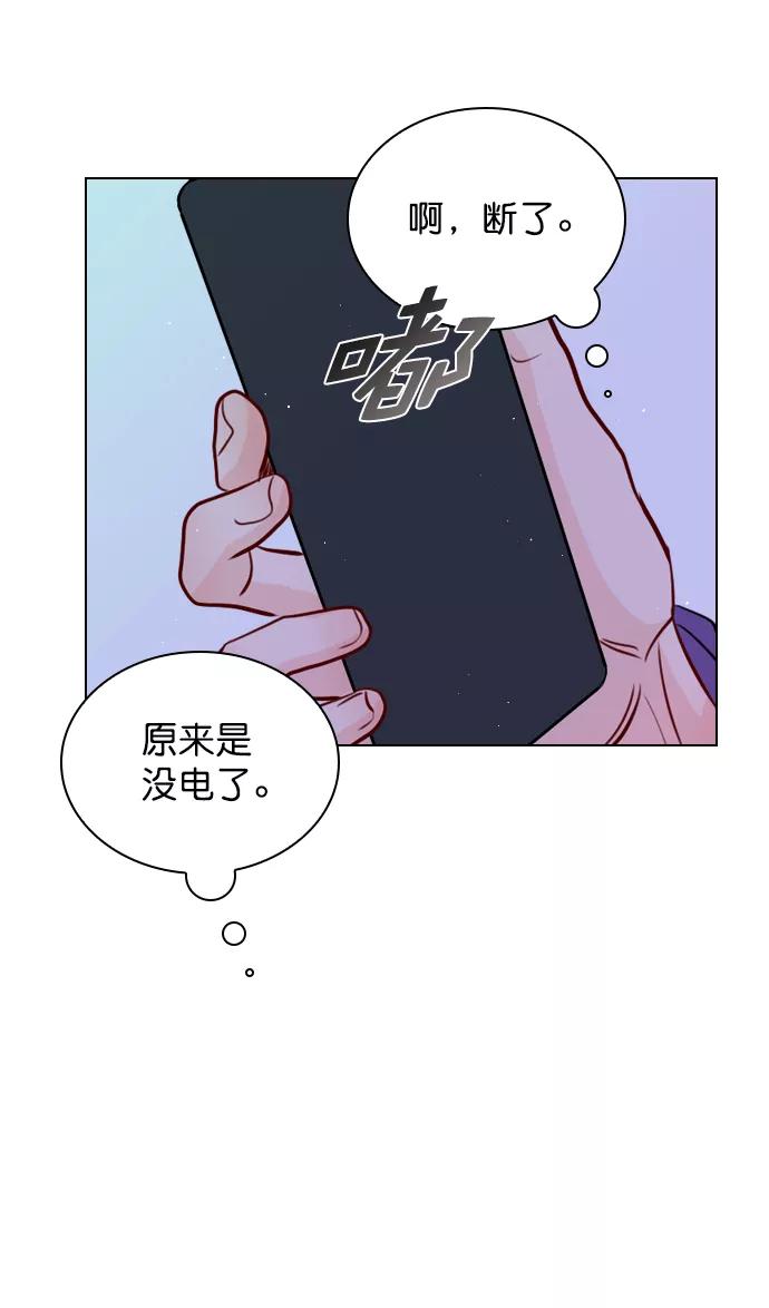 《恋爱播放曲》[第60话] surprise（第1季最终话） 第44页