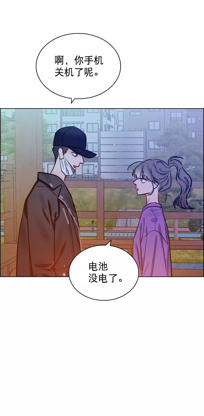 《恋爱播放曲》[第60话] surprise（第1季最终话） 第62页