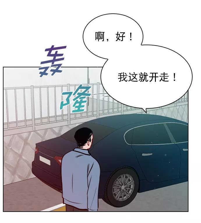 《恋爱播放曲》[第60话] surprise（第1季最终话） 第8页