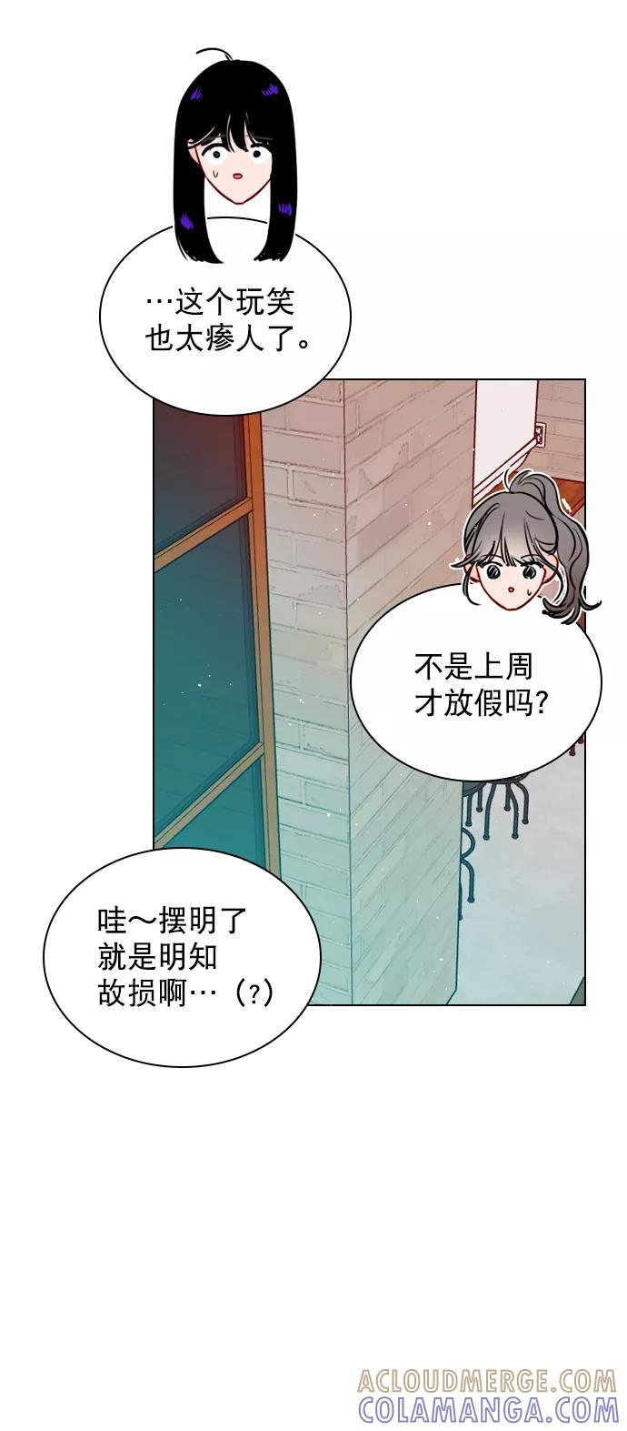 《恋爱播放曲》[第60话] surprise（第1季最终话） 第37页