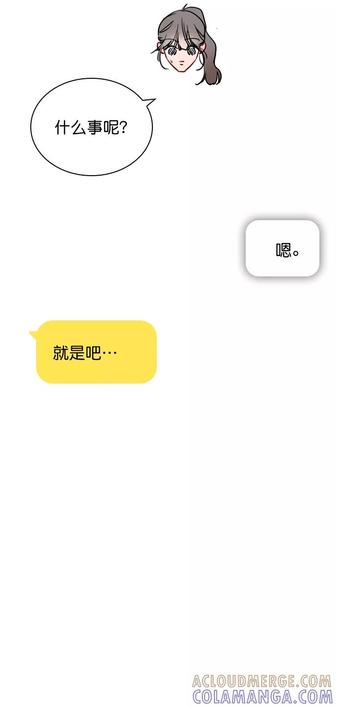 《恋爱播放曲》[第60话] surprise（第1季最终话） 第31页