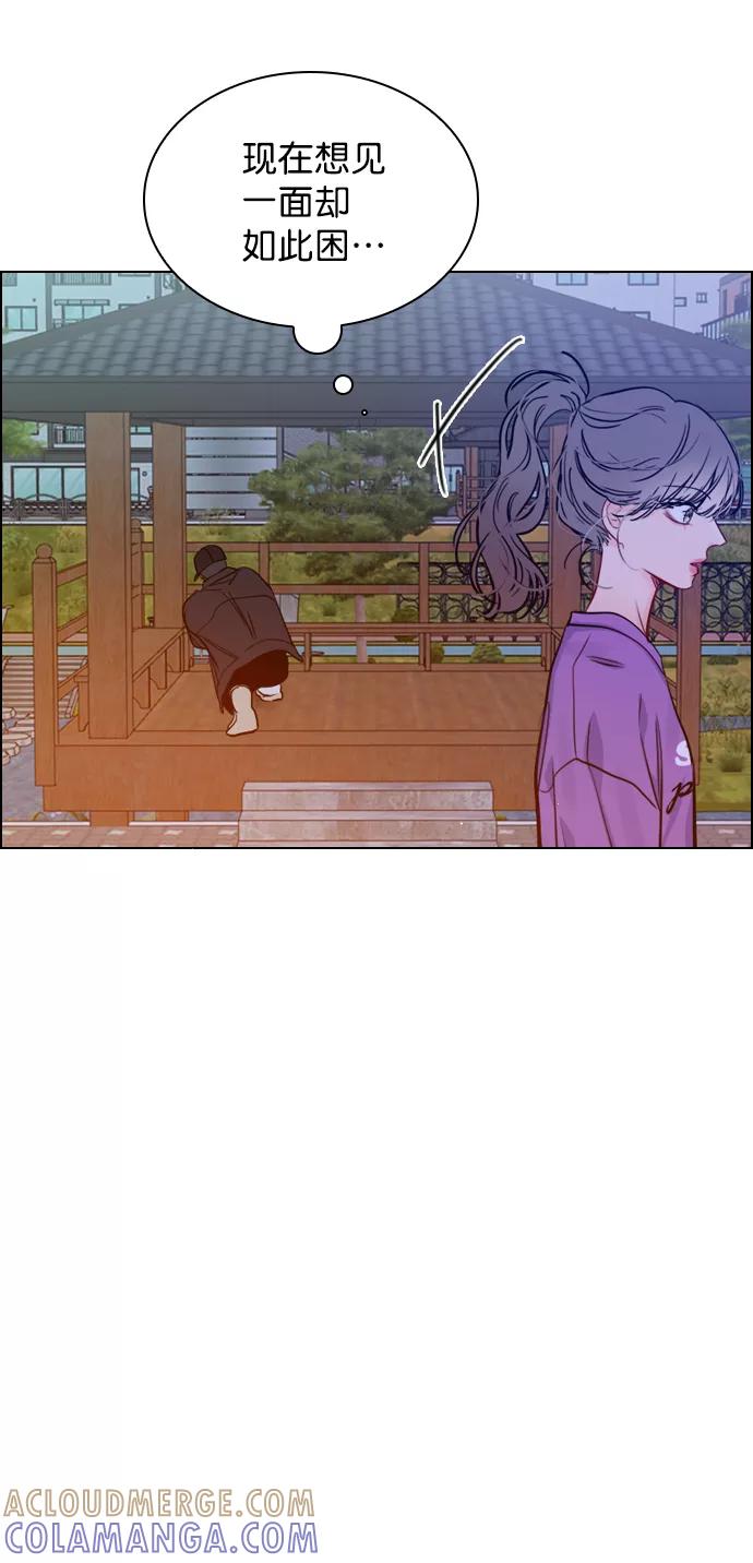 《恋爱播放曲》[第60话] surprise（第1季最终话） 第55页