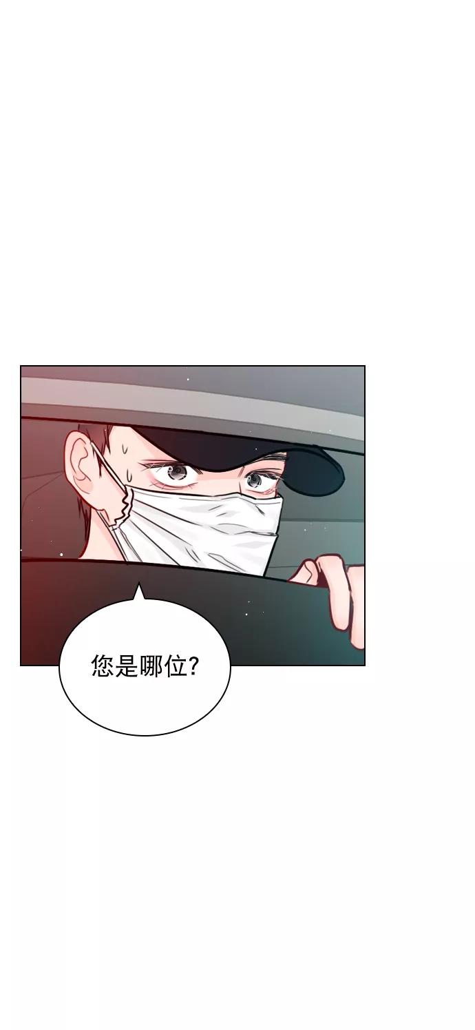 《恋爱播放曲》[第60话] surprise（第1季最终话） 第6页
