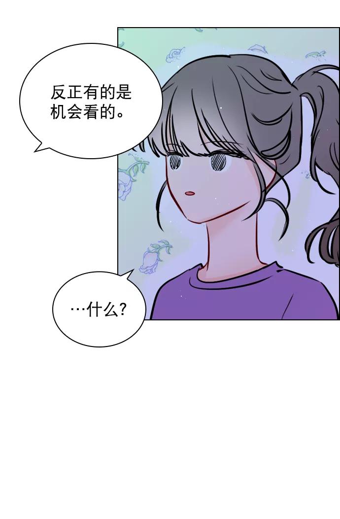 《恋爱播放曲》[第60话] surprise（第1季最终话） 第66页