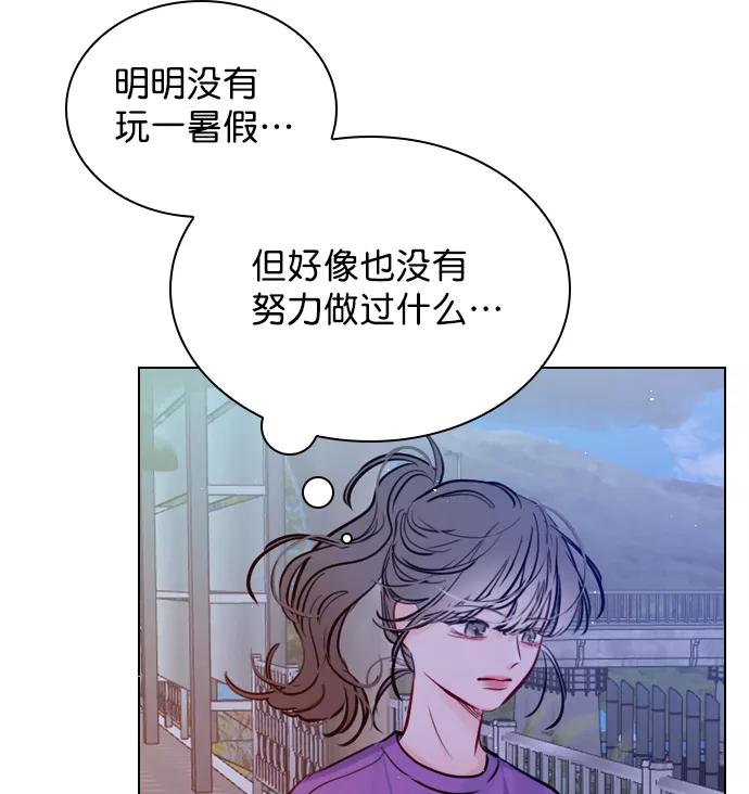 《恋爱播放曲》[第60话] surprise（第1季最终话） 第42页