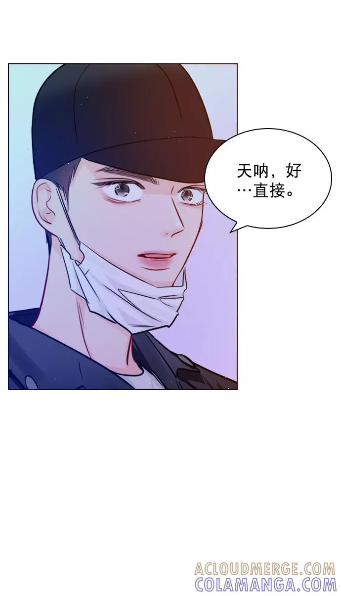《恋爱播放曲》[第60话] surprise（第1季最终话） 第64页