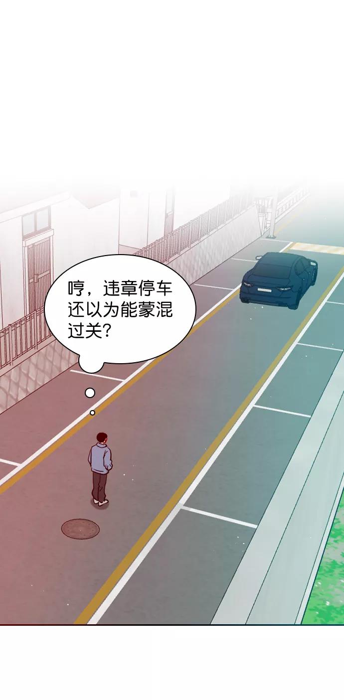 《恋爱播放曲》[第60话] surprise（第1季最终话） 第9页