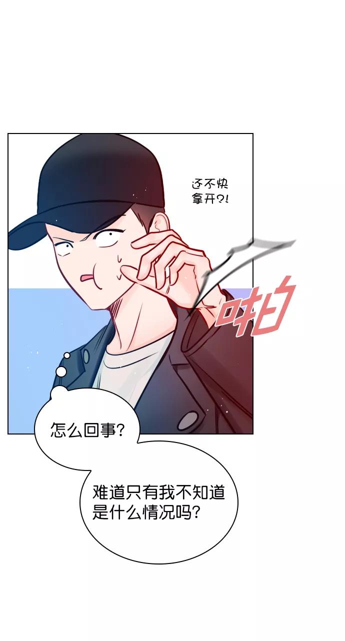 《恋爱播放曲》[第61话] 适可而止吧 第53页