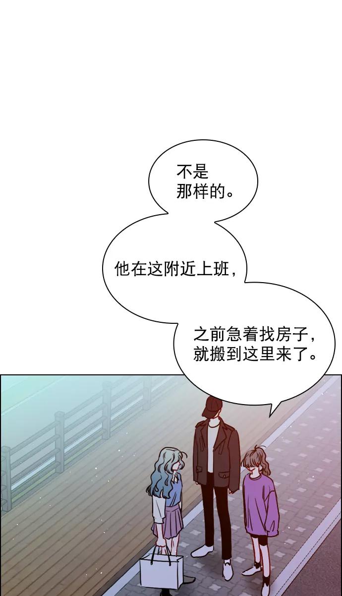 《恋爱播放曲》[第61话] 适可而止吧 第24页
