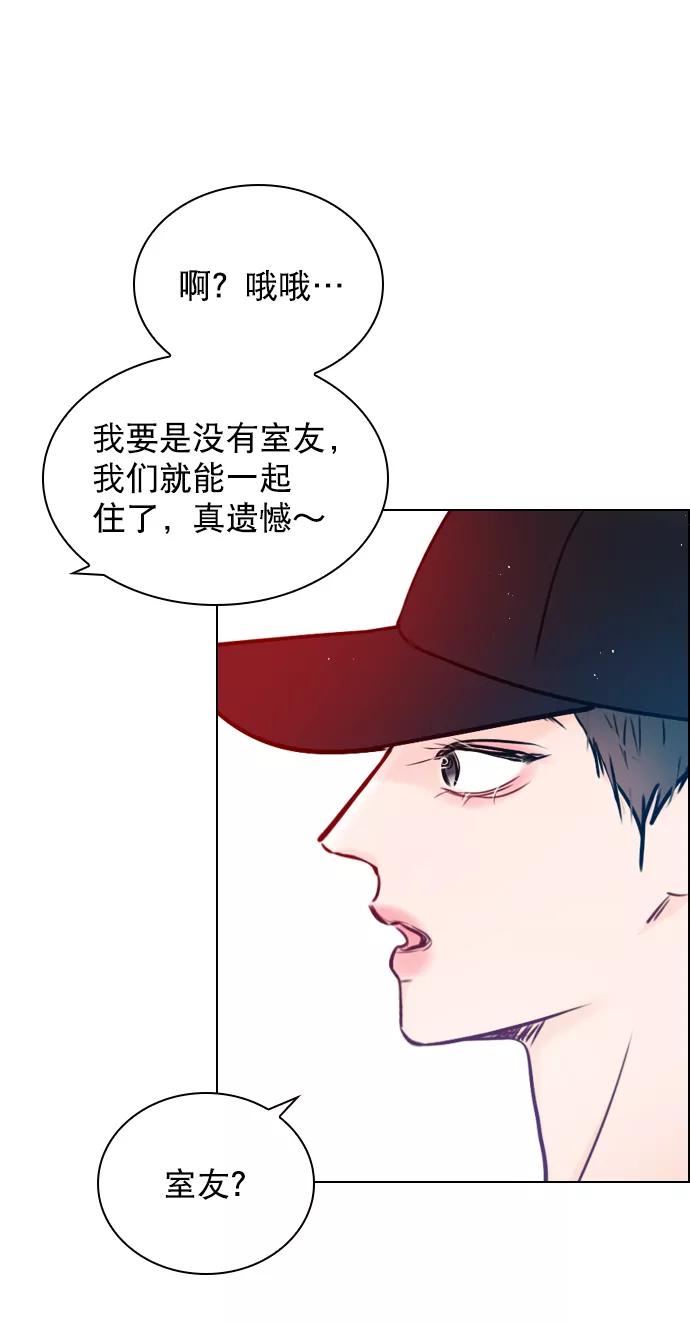 《恋爱播放曲》[第61话] 适可而止吧 第50页