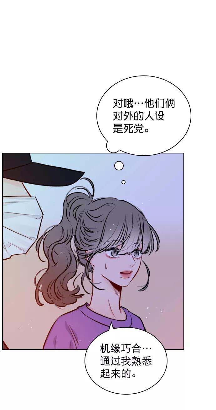 《恋爱播放曲》[第61话] 适可而止吧 第27页