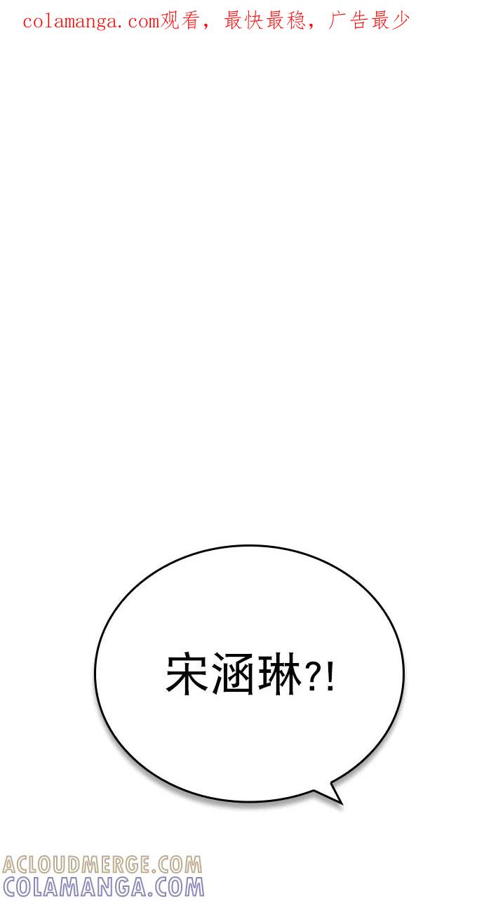 《恋爱播放曲》[第61话] 适可而止吧 第1页