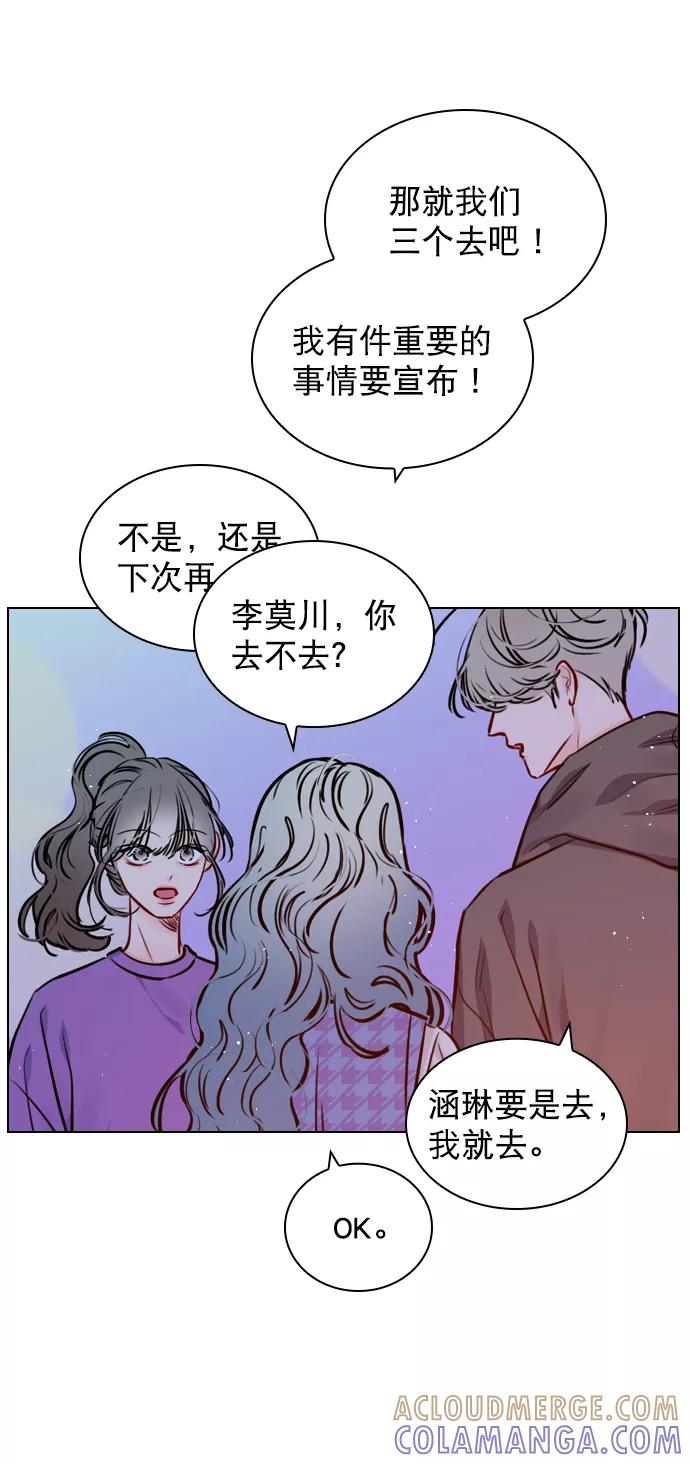 《恋爱播放曲》[第61话] 适可而止吧 第34页
