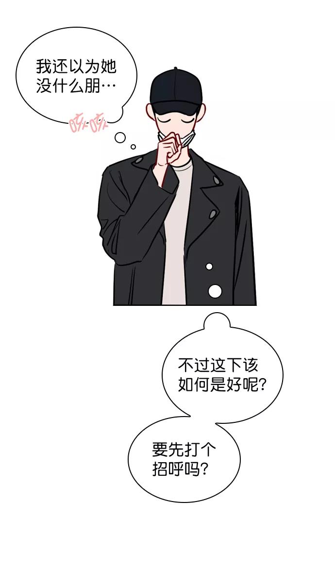 《恋爱播放曲》[第61话] 适可而止吧 第11页
