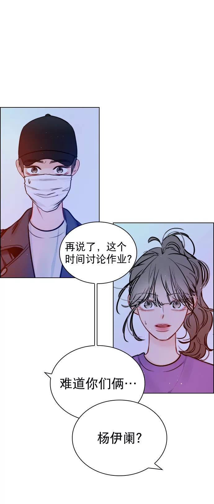 《恋爱播放曲》[第61话] 适可而止吧 第18页