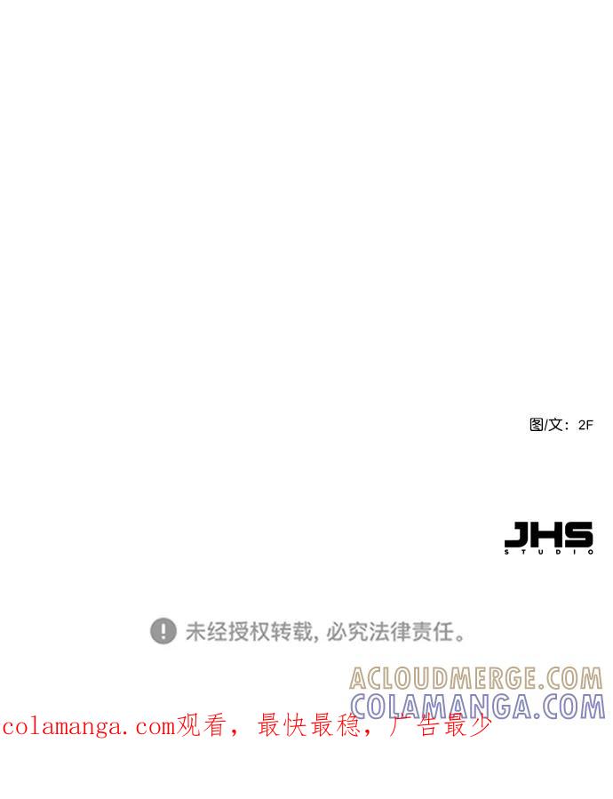 《恋爱播放曲》[第61话] 适可而止吧 第73页