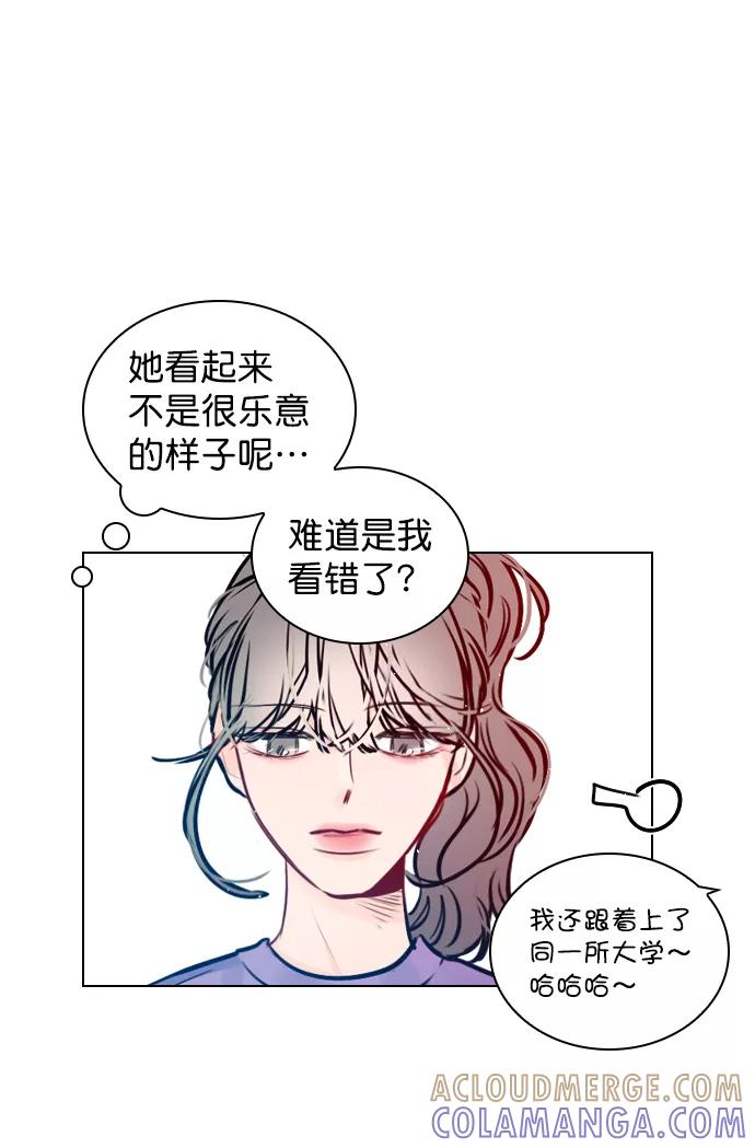 《恋爱播放曲》[第61话] 适可而止吧 第43页