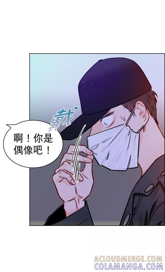 《恋爱播放曲》[第61话] 适可而止吧 第13页