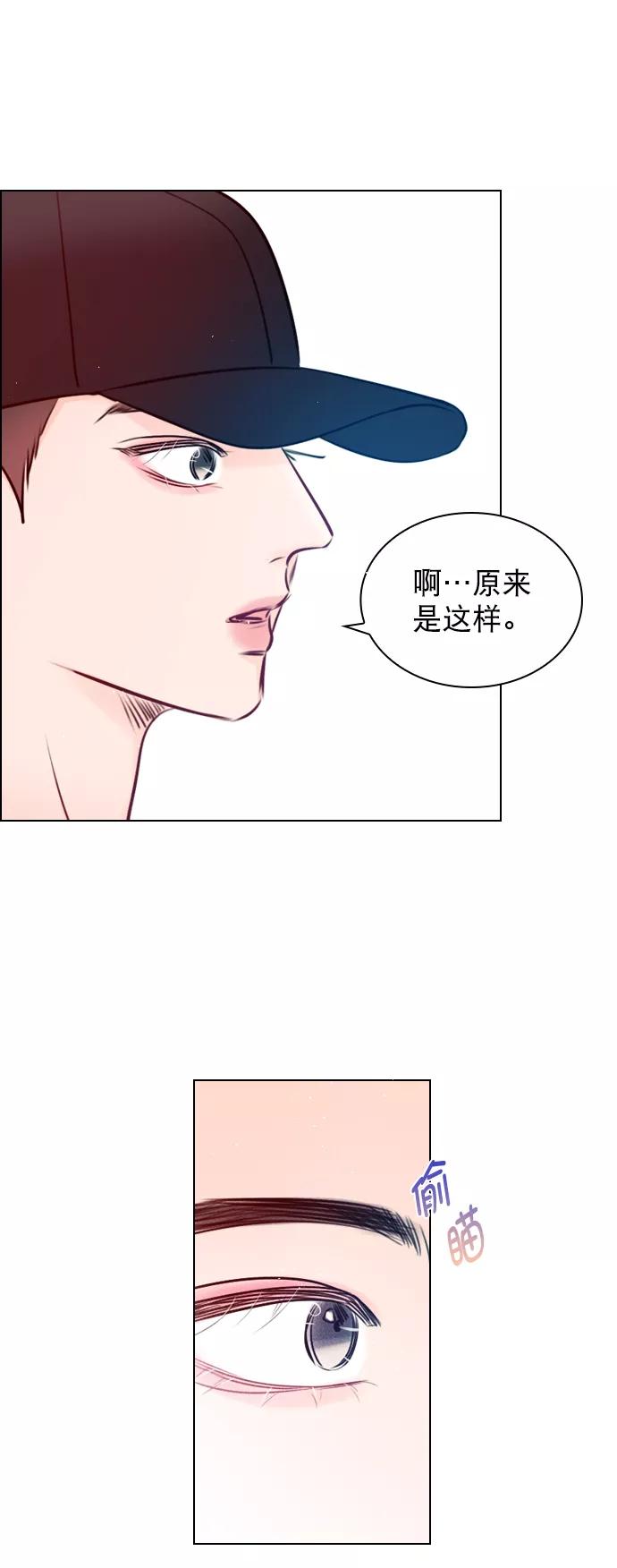 《恋爱播放曲》[第61话] 适可而止吧 第42页
