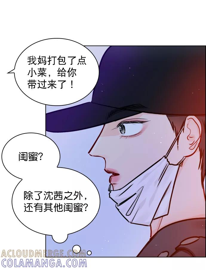 《恋爱播放曲》[第61话] 适可而止吧 第10页