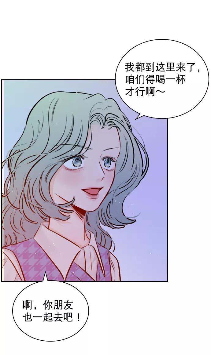 《恋爱播放曲》[第61话] 适可而止吧 第30页
