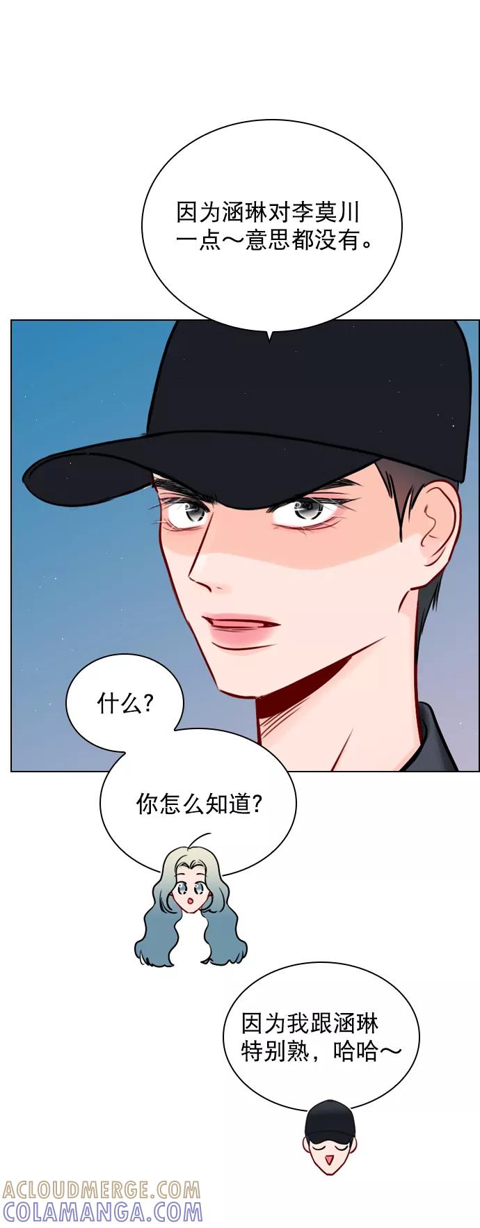 《恋爱播放曲》[第61话] 适可而止吧 第58页