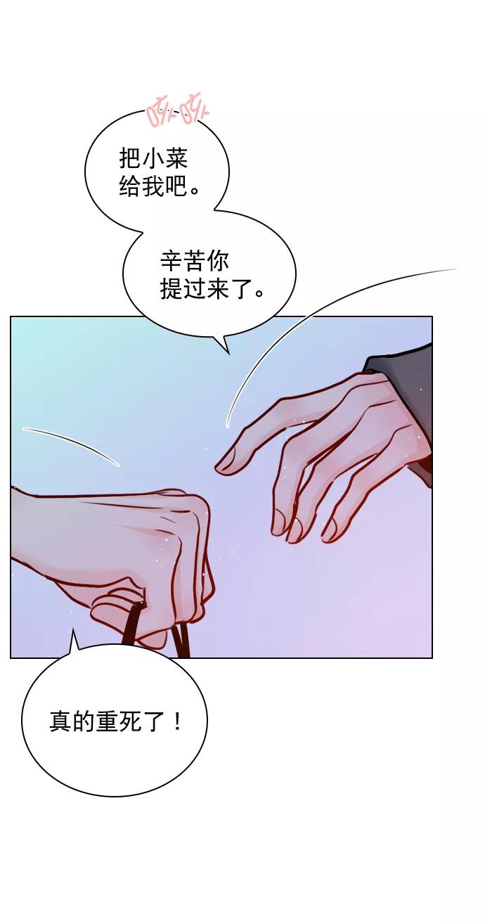 《恋爱播放曲》[第61话] 适可而止吧 第29页