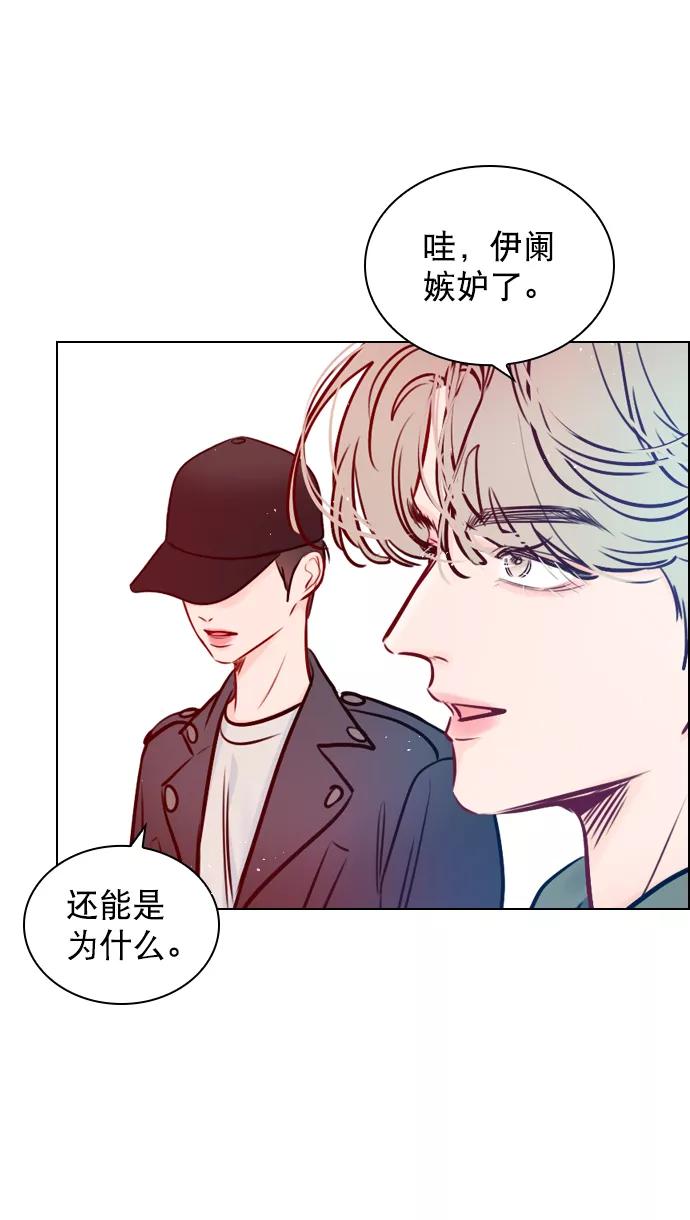 《恋爱播放曲》[第61话] 适可而止吧 第56页
