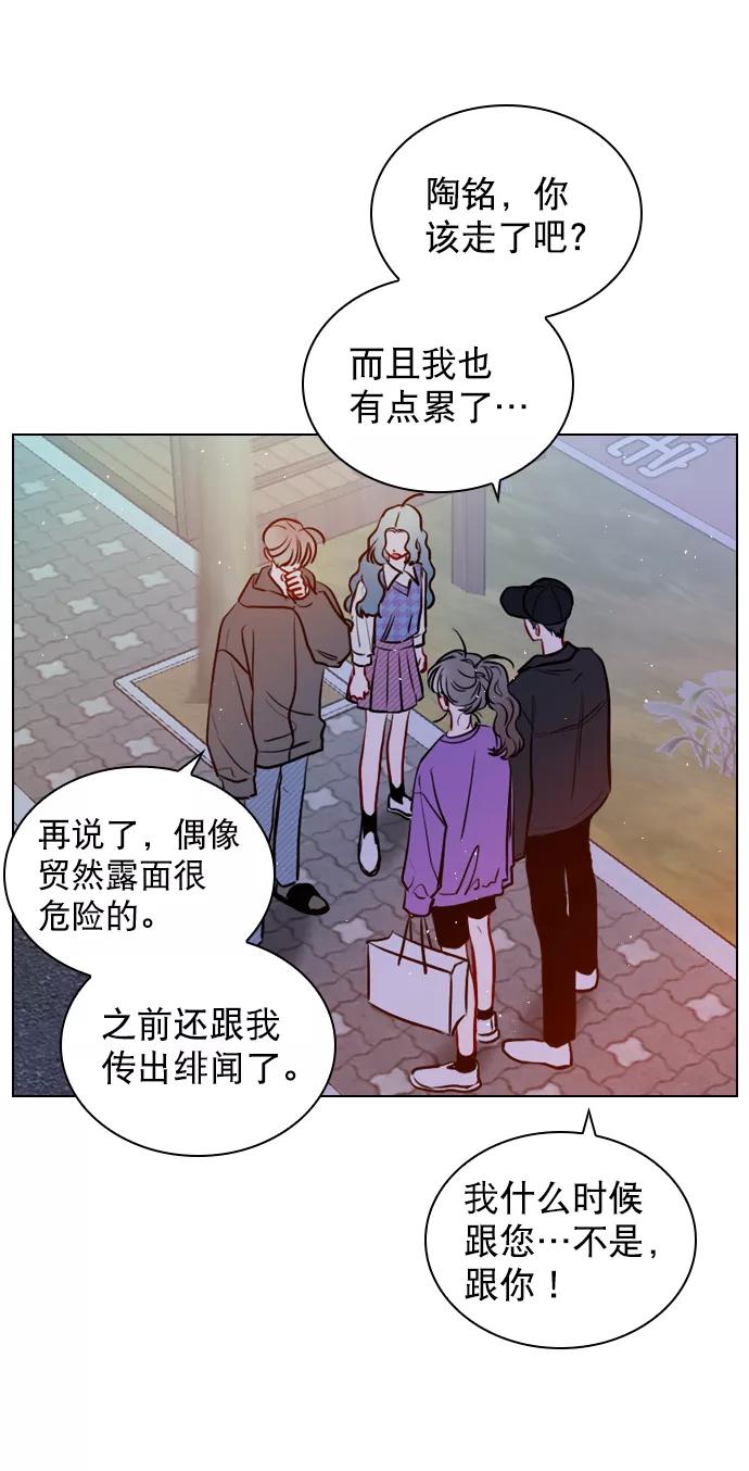 《恋爱播放曲》[第61话] 适可而止吧 第32页