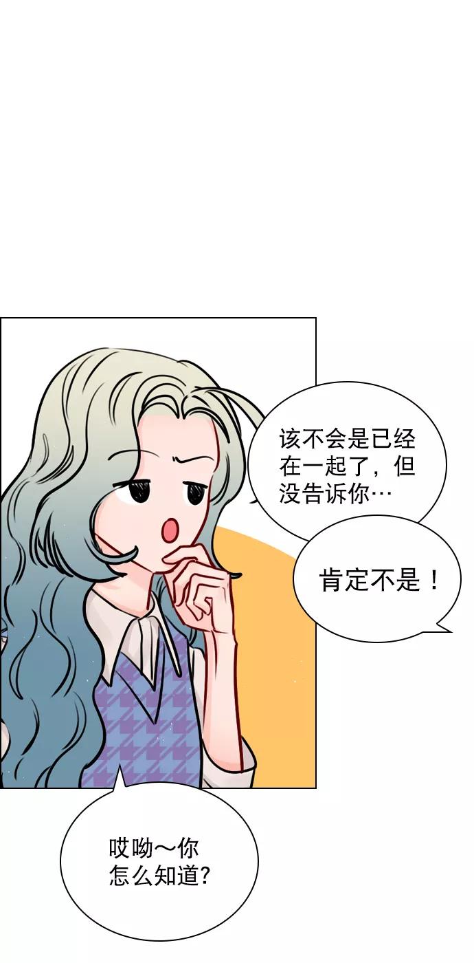 《恋爱播放曲》[第61话] 适可而止吧 第59页
