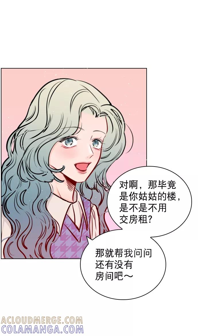 《恋爱播放曲》[第61话] 适可而止吧 第49页