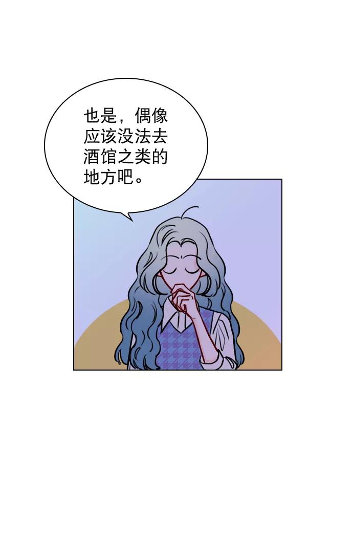 《恋爱播放曲》[第61话] 适可而止吧 第33页