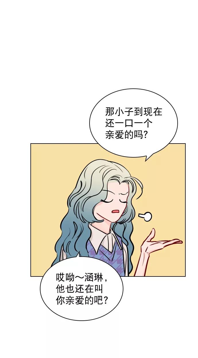 《恋爱播放曲》[第61话] 适可而止吧 第54页