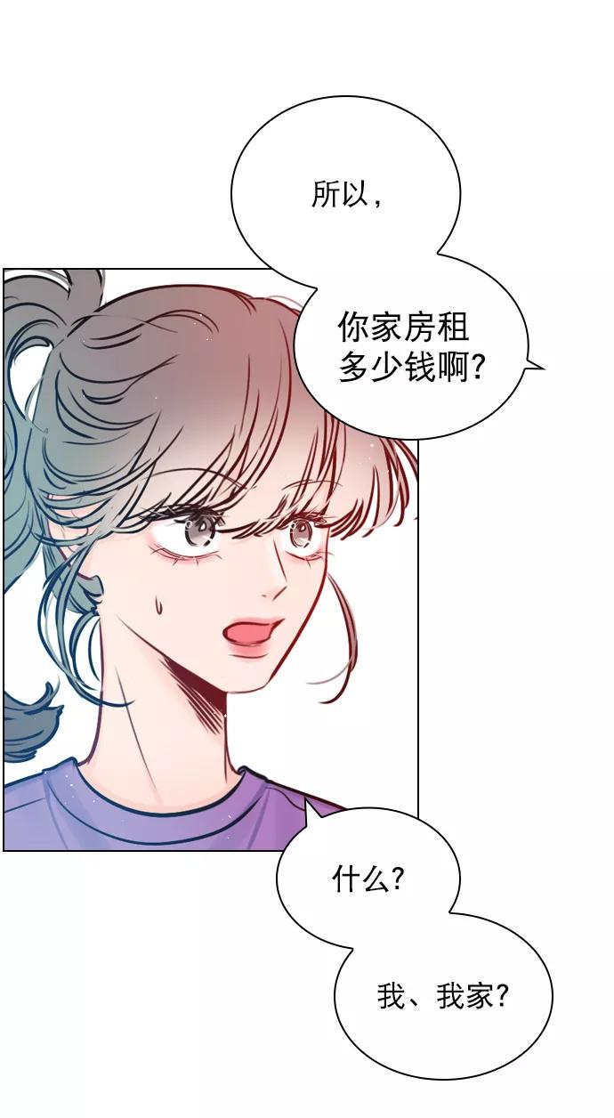 《恋爱播放曲》[第61话] 适可而止吧 第48页