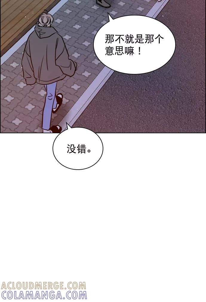 《恋爱播放曲》[第61话] 适可而止吧 第25页