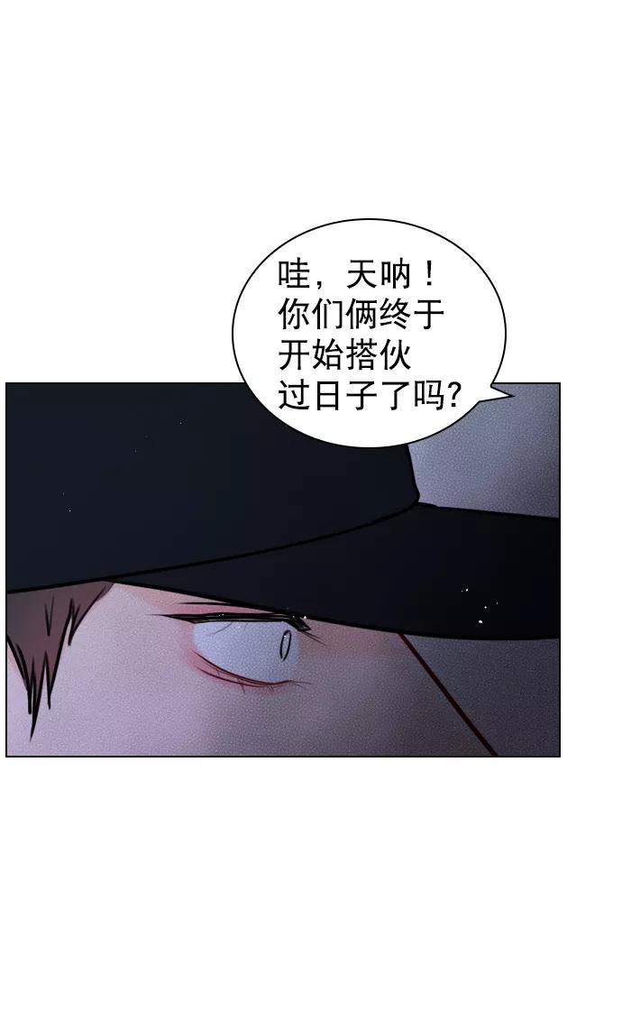 《恋爱播放曲》[第61话] 适可而止吧 第23页