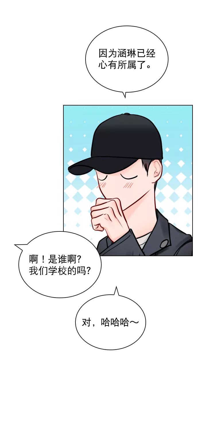 《恋爱播放曲》[第61话] 适可而止吧 第60页