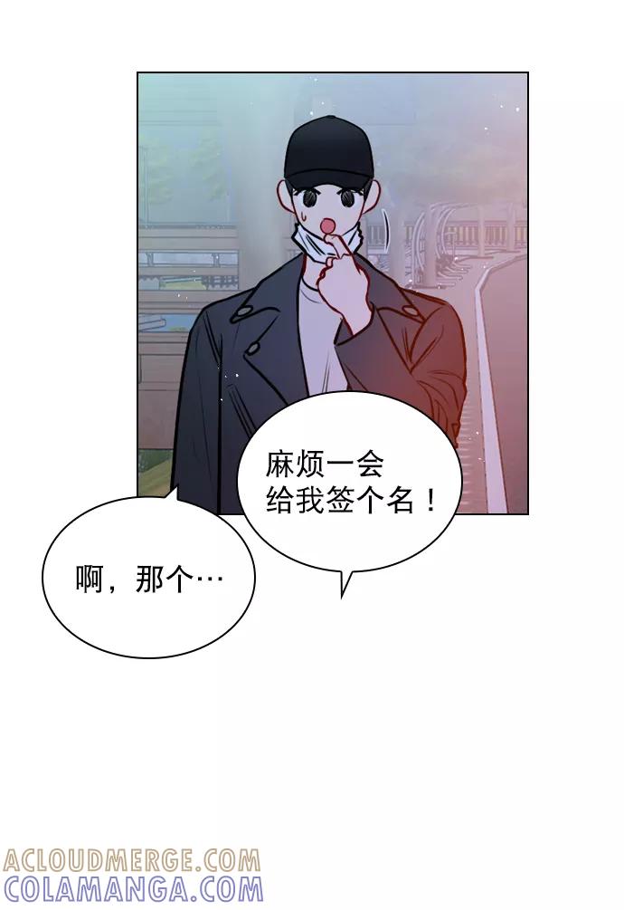 《恋爱播放曲》[第61话] 适可而止吧 第31页