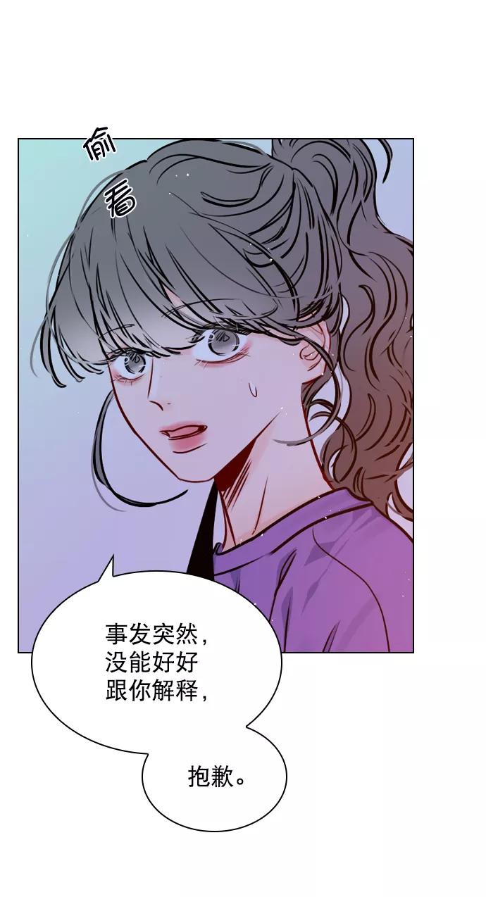 《恋爱播放曲》[第62话] 克制点吧 第20页