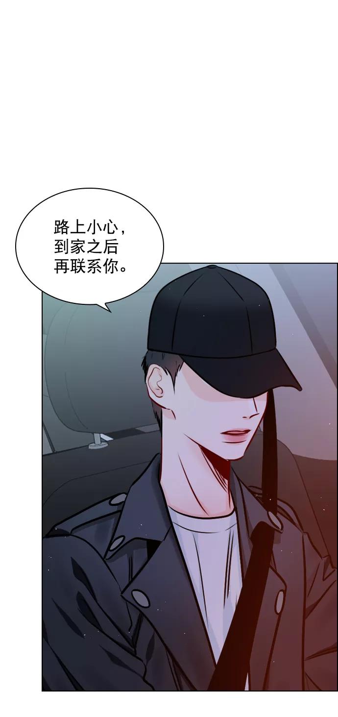 《恋爱播放曲》[第62话] 克制点吧 第41页