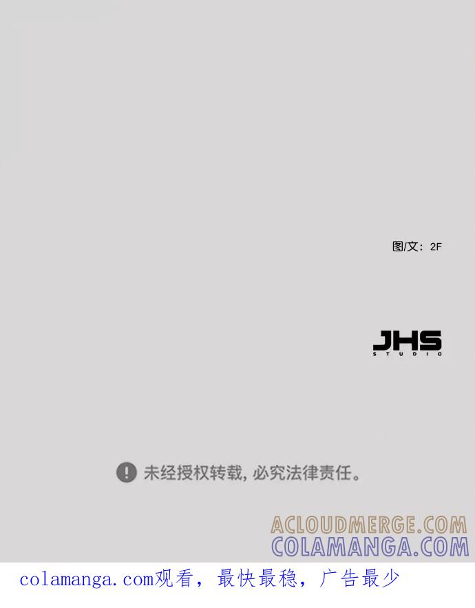 《恋爱播放曲》[第62话] 克制点吧 第82页
