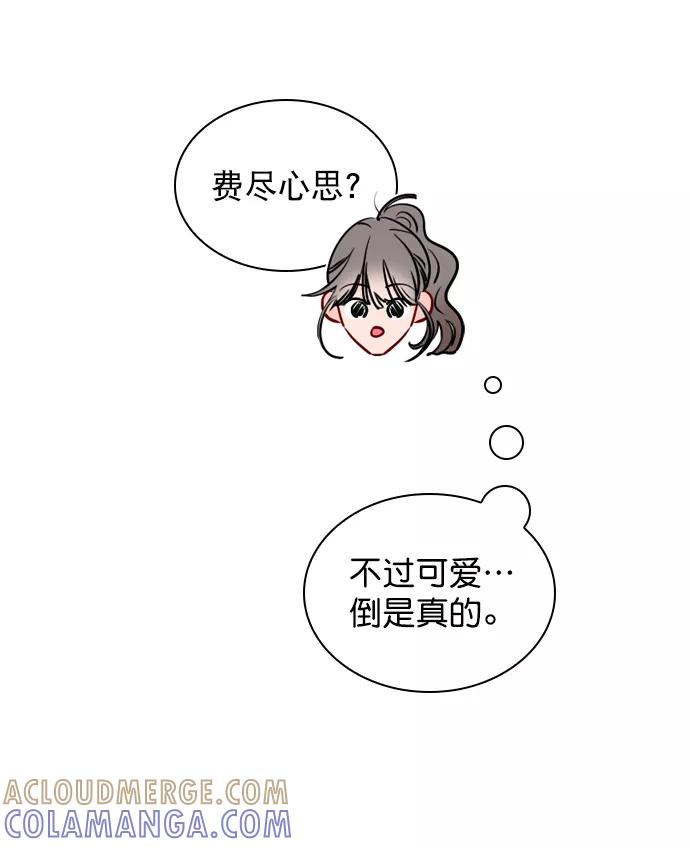 《恋爱播放曲》[第62话] 克制点吧 第34页