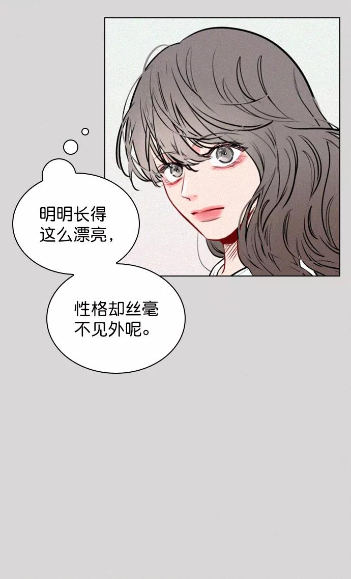 《恋爱播放曲》[第62话] 克制点吧 第68页