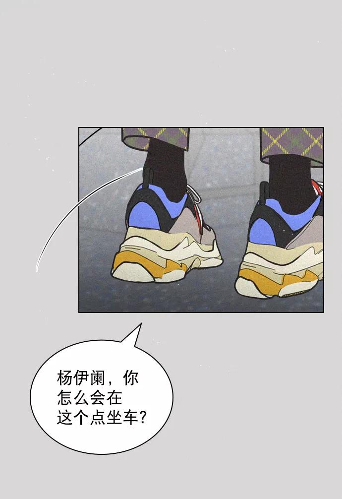 《恋爱播放曲》[第62话] 克制点吧 第78页