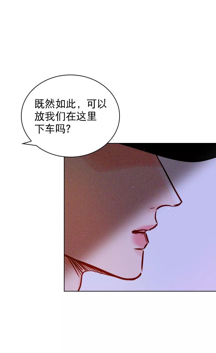 《恋爱播放曲》[第62话] 克制点吧 第38页