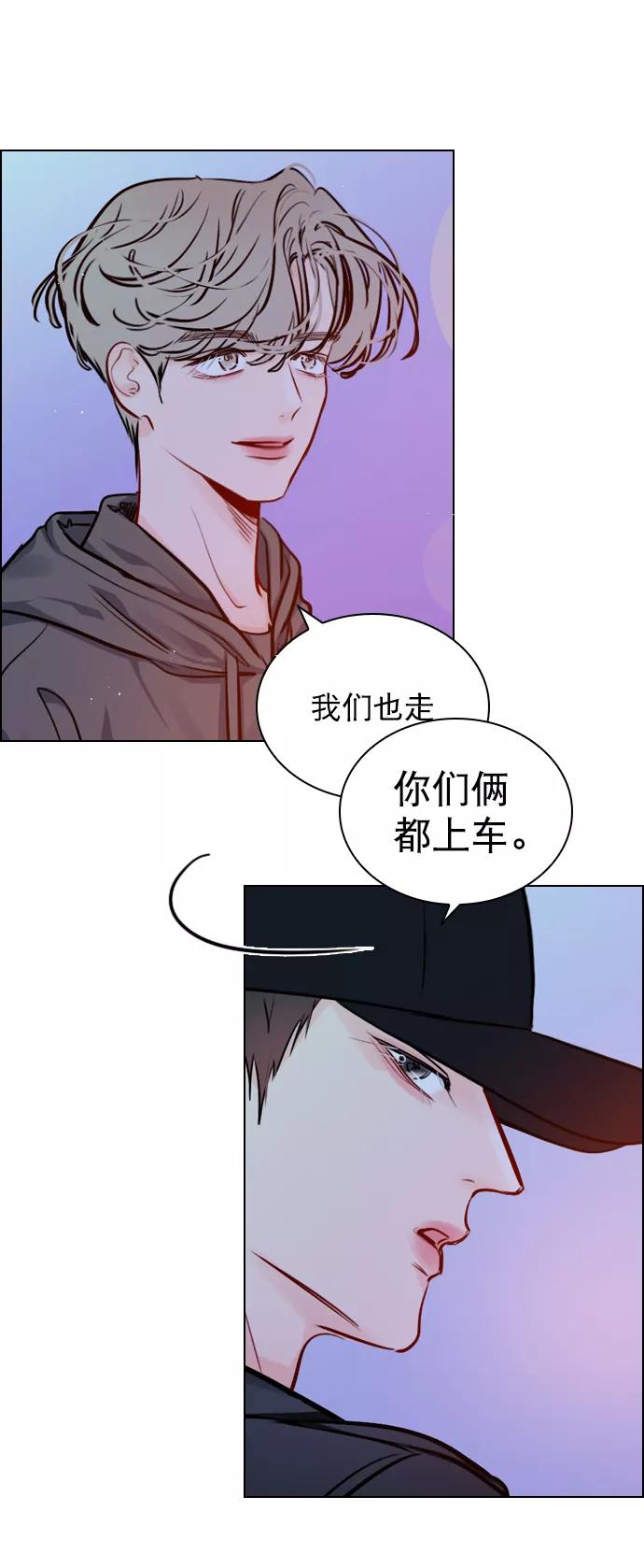 《恋爱播放曲》[第62话] 克制点吧 第15页