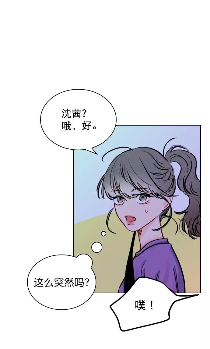 《恋爱播放曲》[第62话] 克制点吧 第30页
