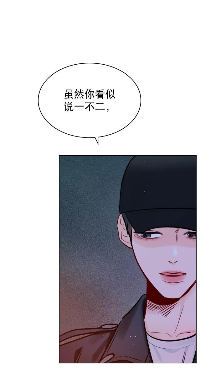 《恋爱播放曲》[第62话] 克制点吧 第26页